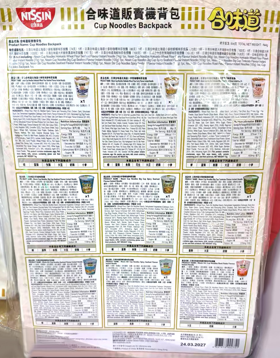 Cup Noodles Vending Machine Backpack